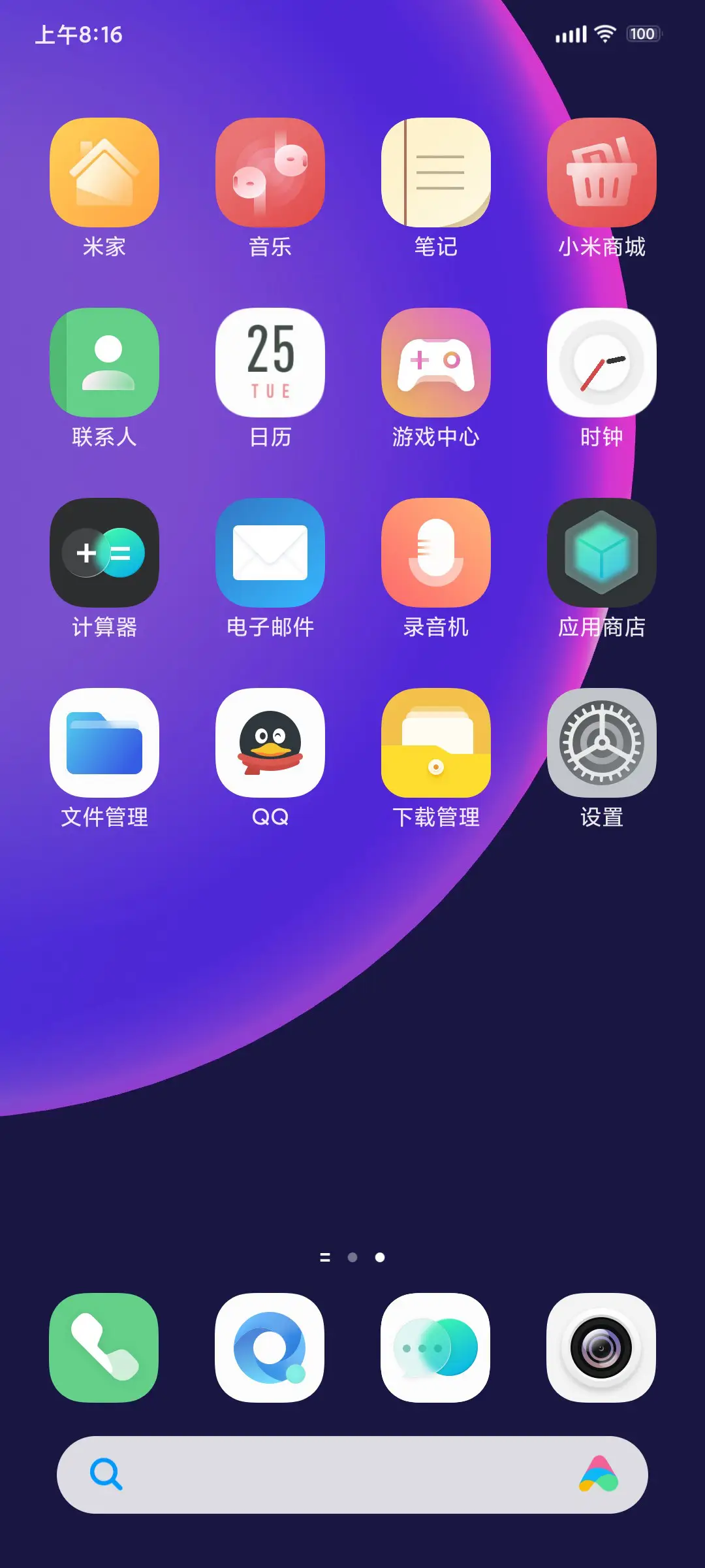 源来 - Screenshot 5