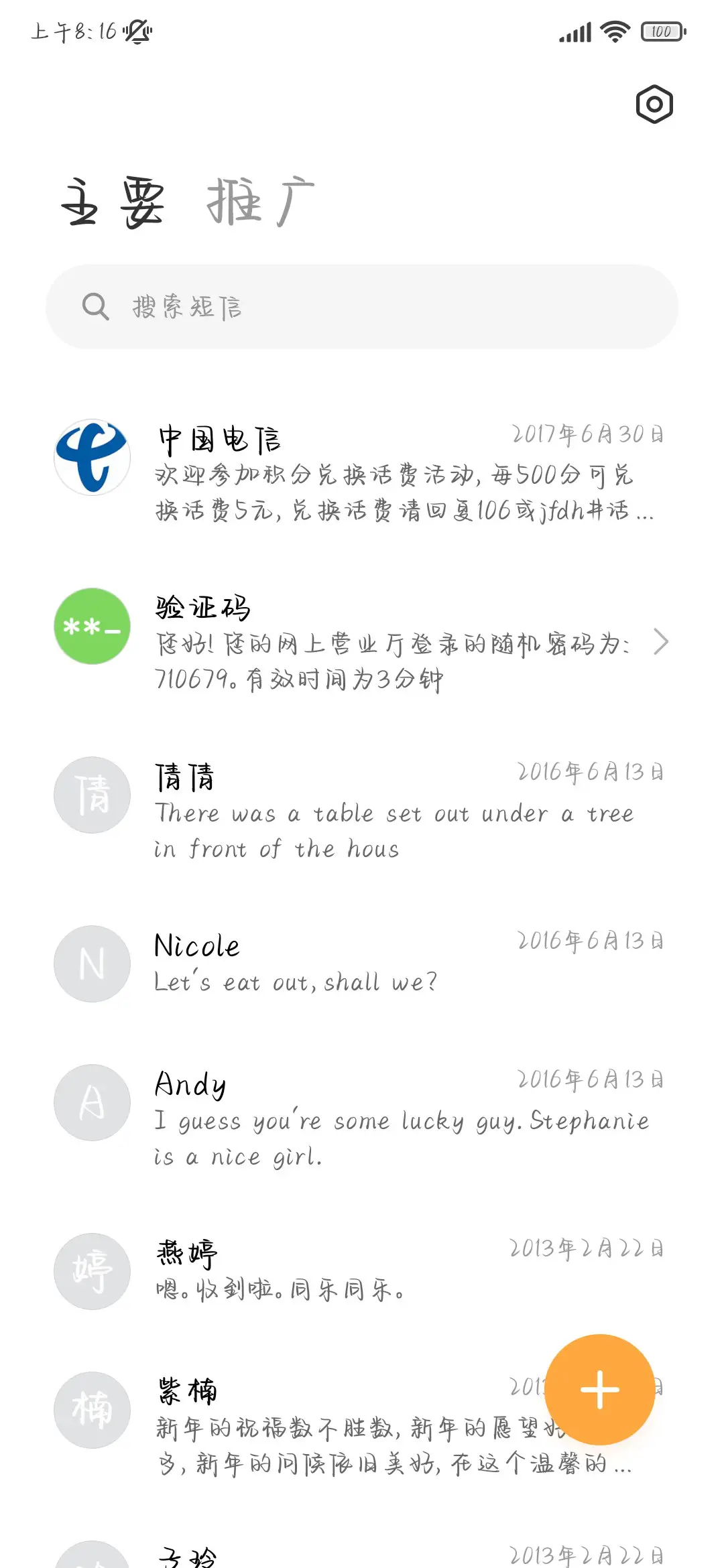 成为你的例外和最爱 - Screenshot 3