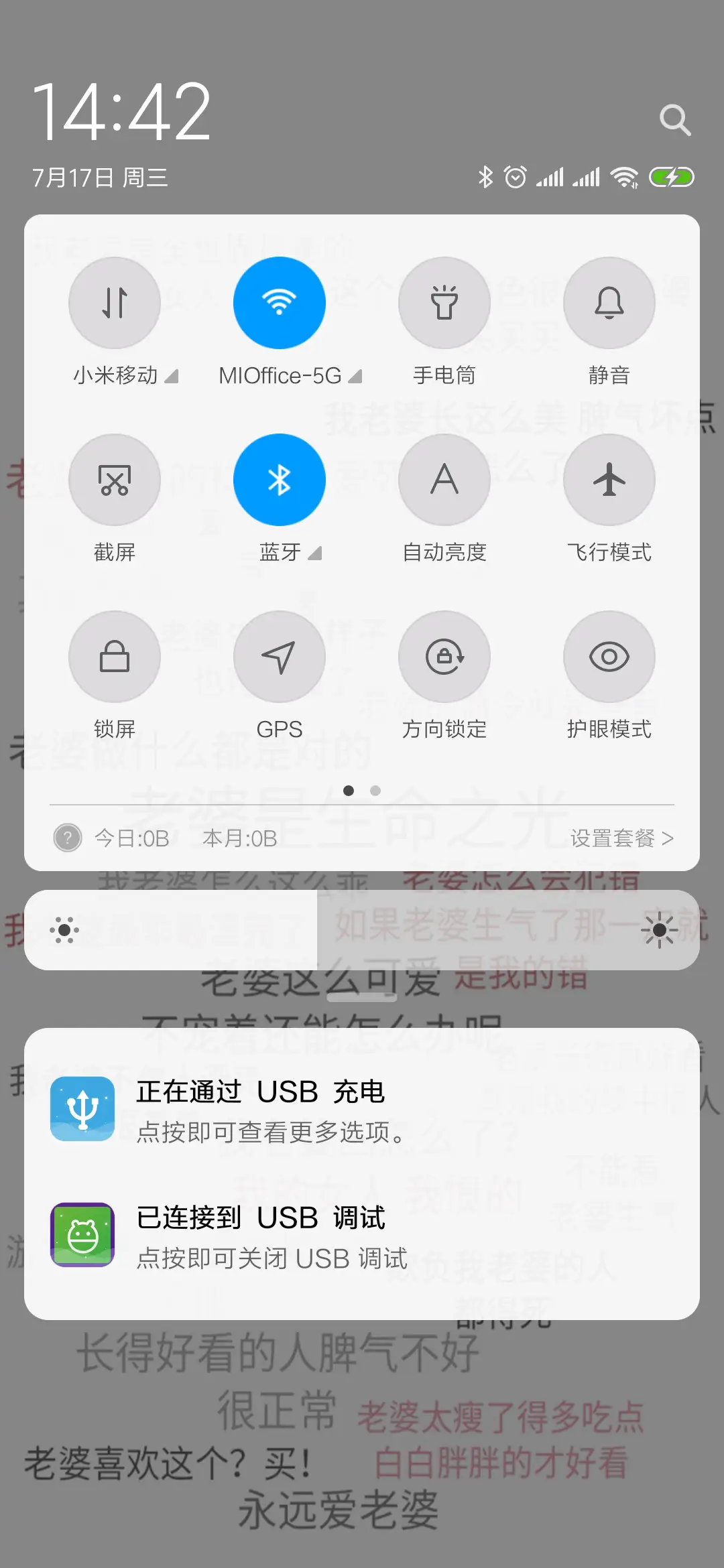 老婆是生命之光 - Screenshot 5