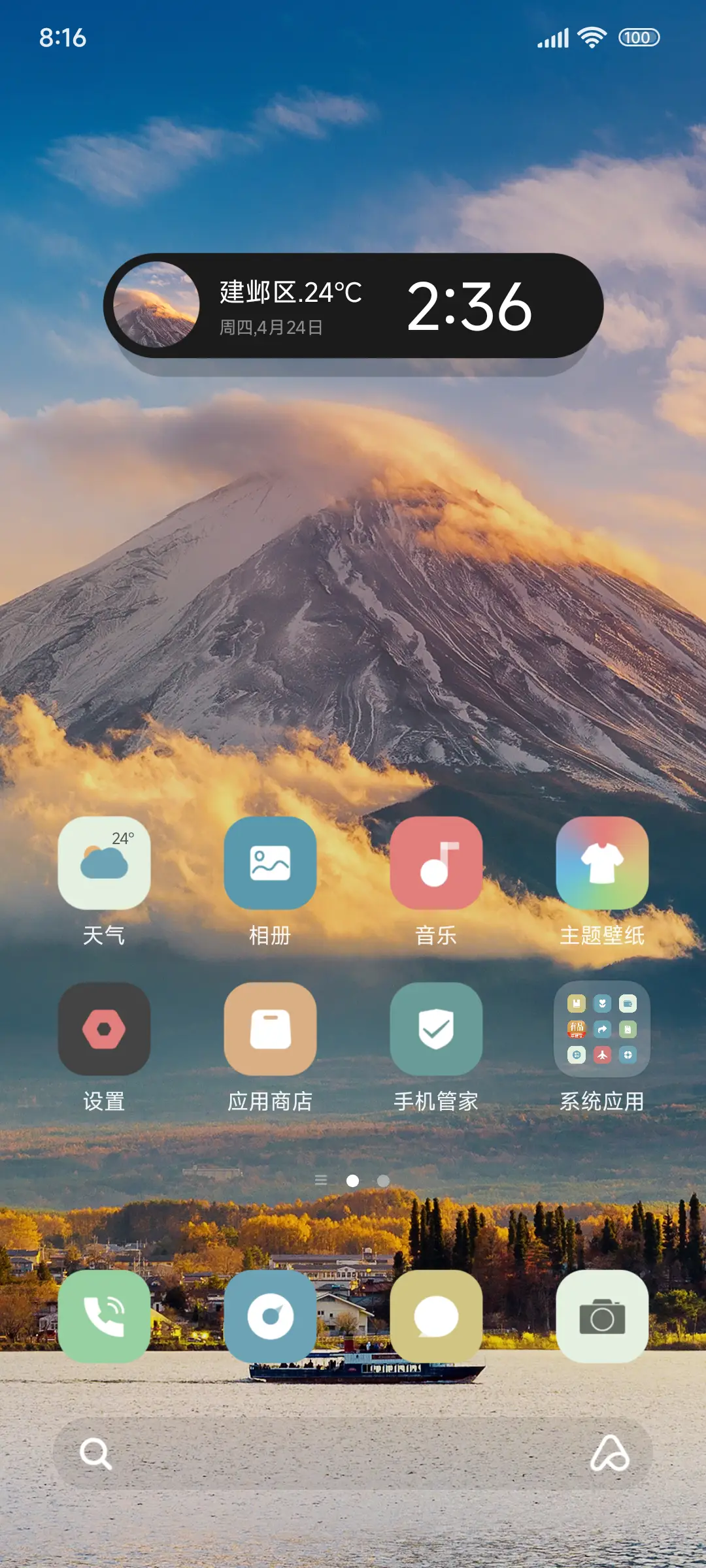 景深旷野 - Screenshot 2