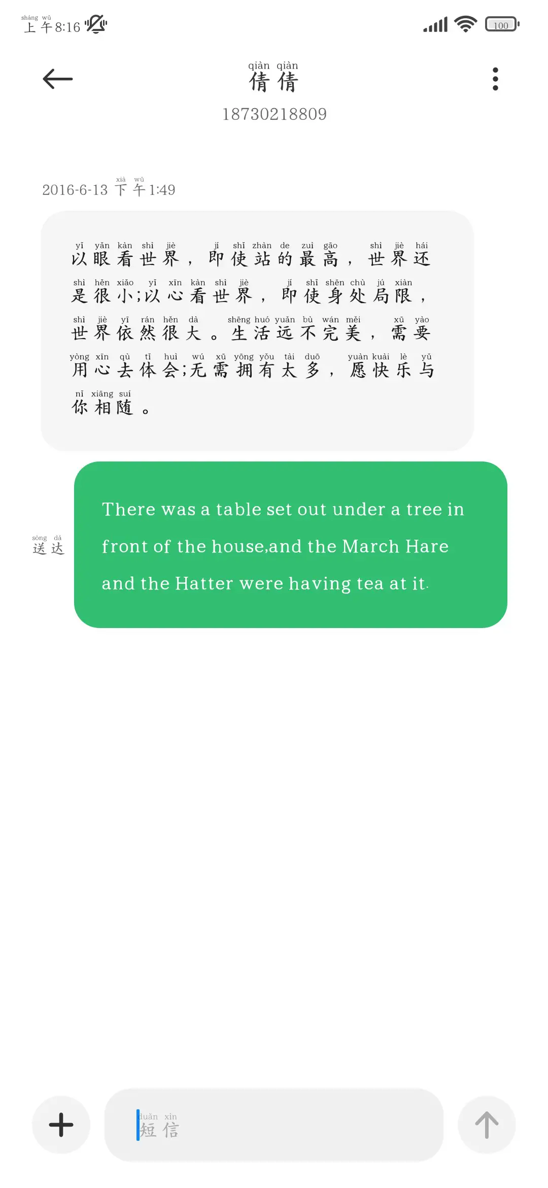 唯独爱你我不可取替 - Screenshot 4