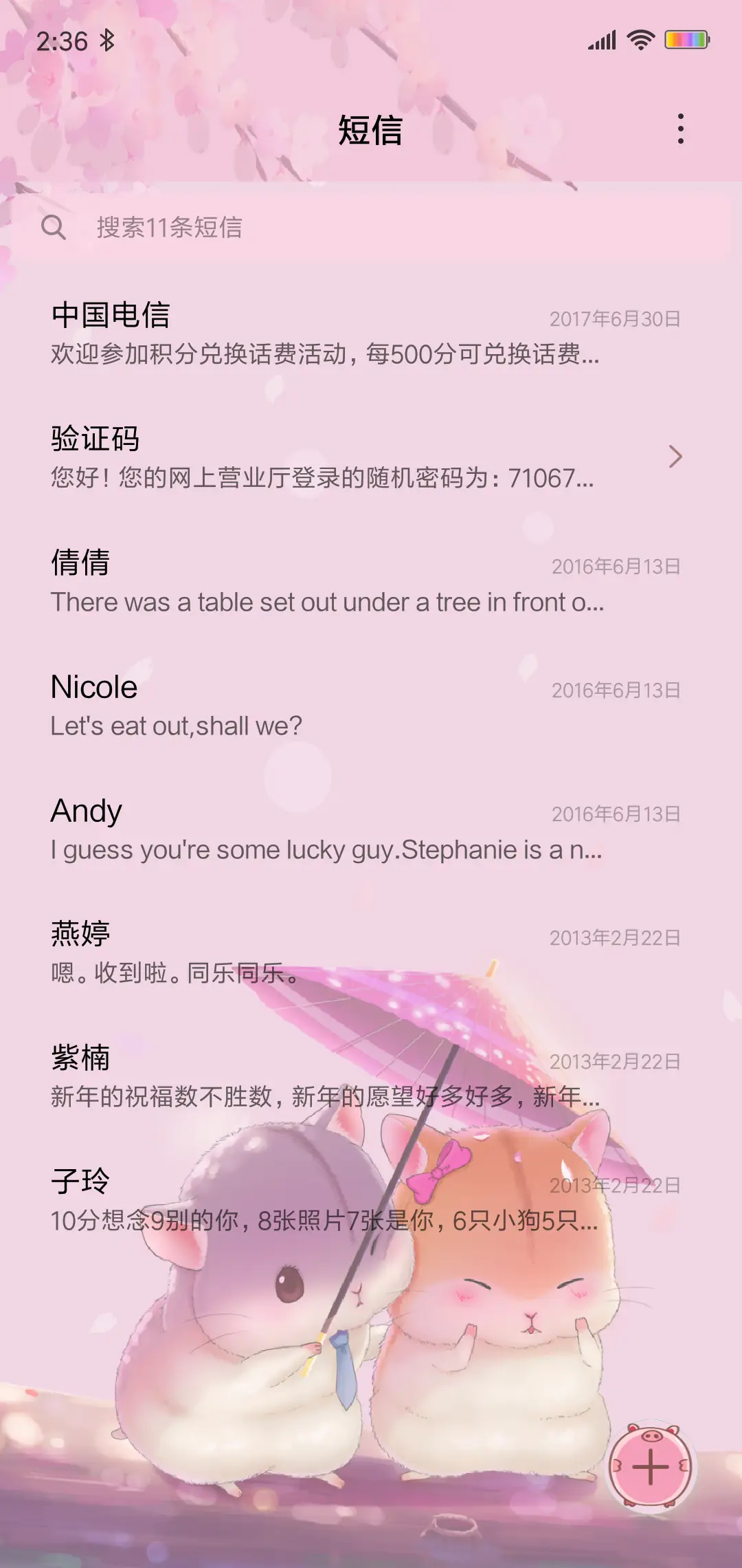 萌仓鼠东京热恋 - Screenshot 7