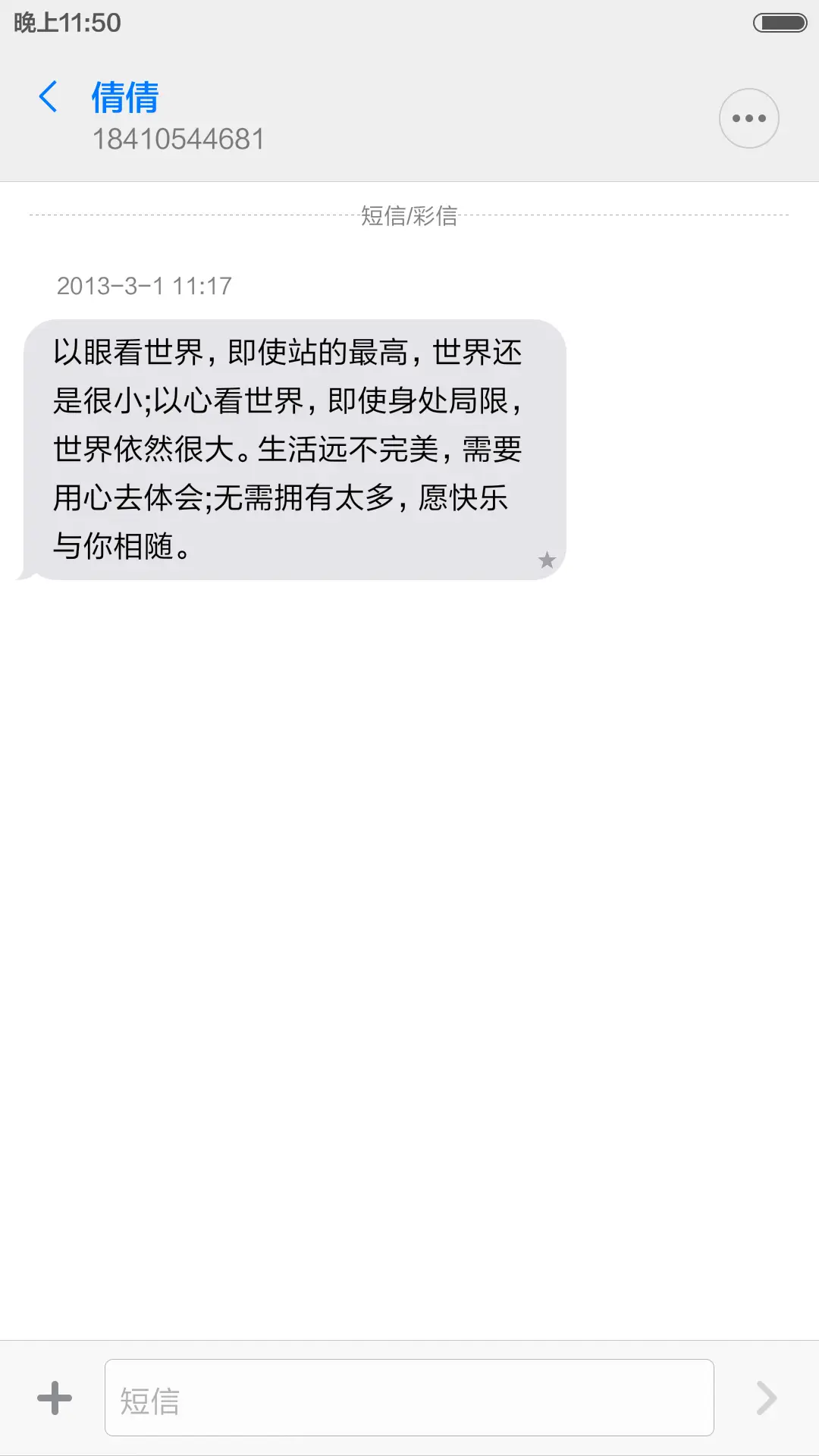 小清新 - Screenshot 8