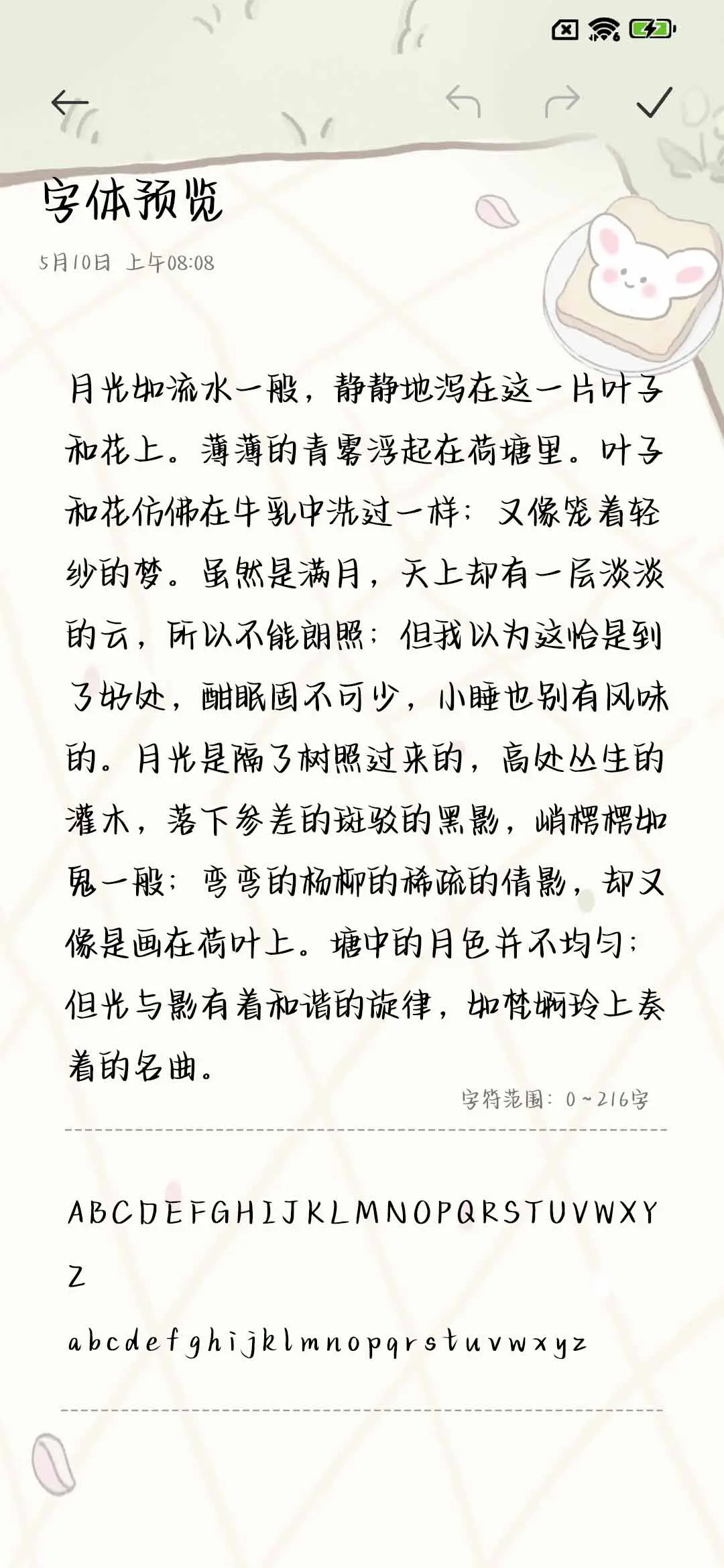 在我眼中你是最好 - Screenshot 2