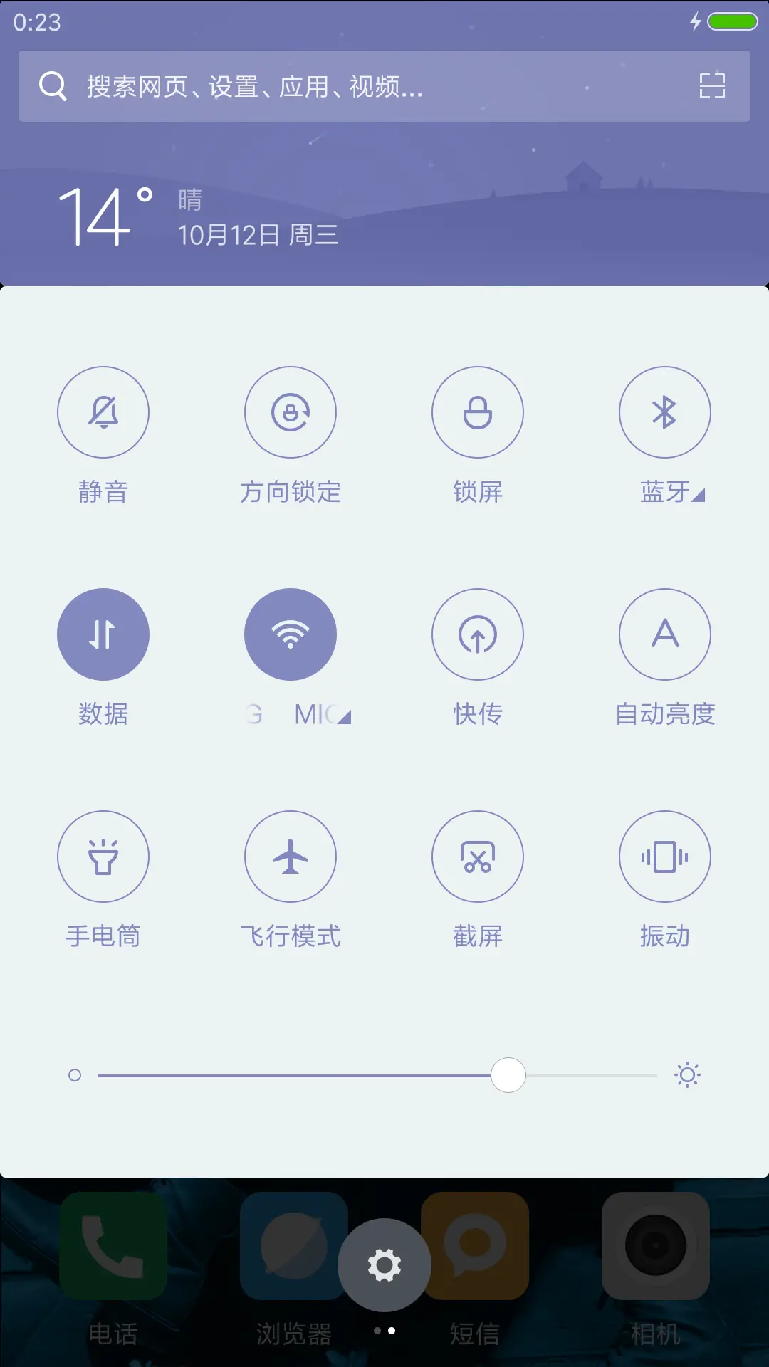 学生时代娃娃脸“后弦” - Screenshot 7