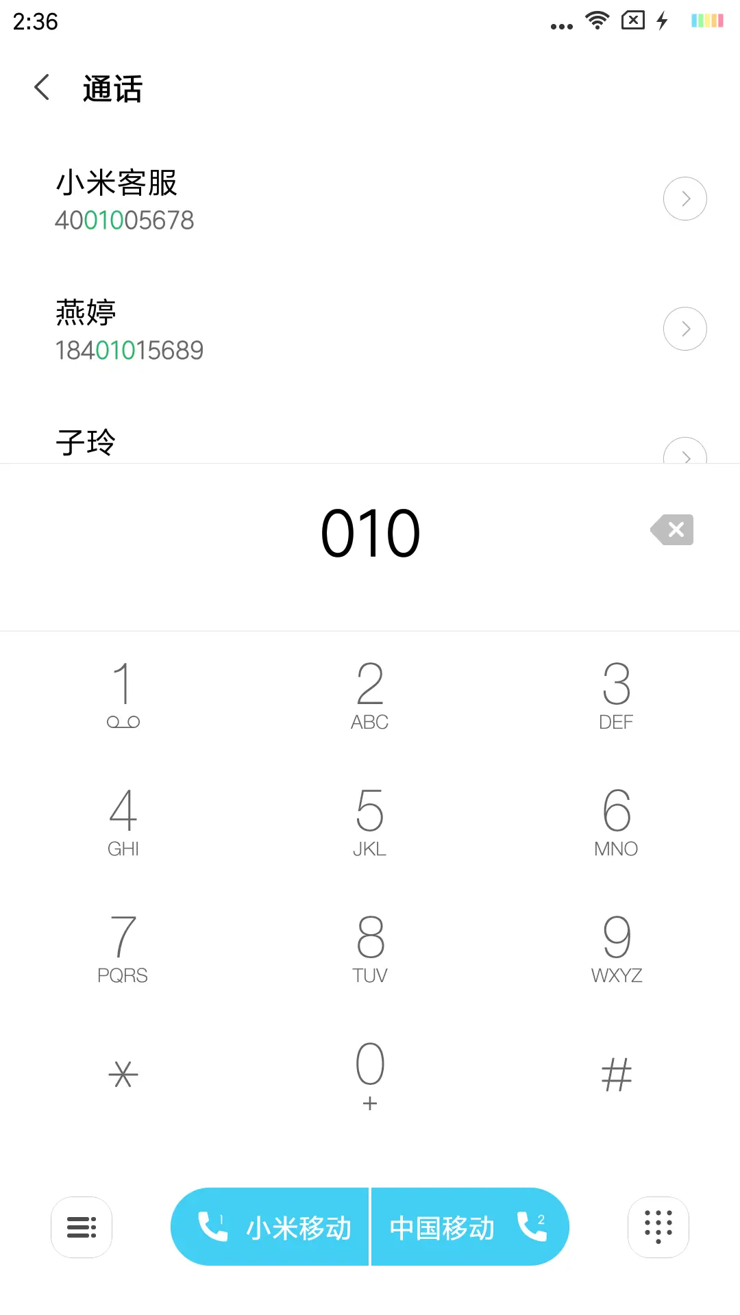 清新 - Screenshot 6