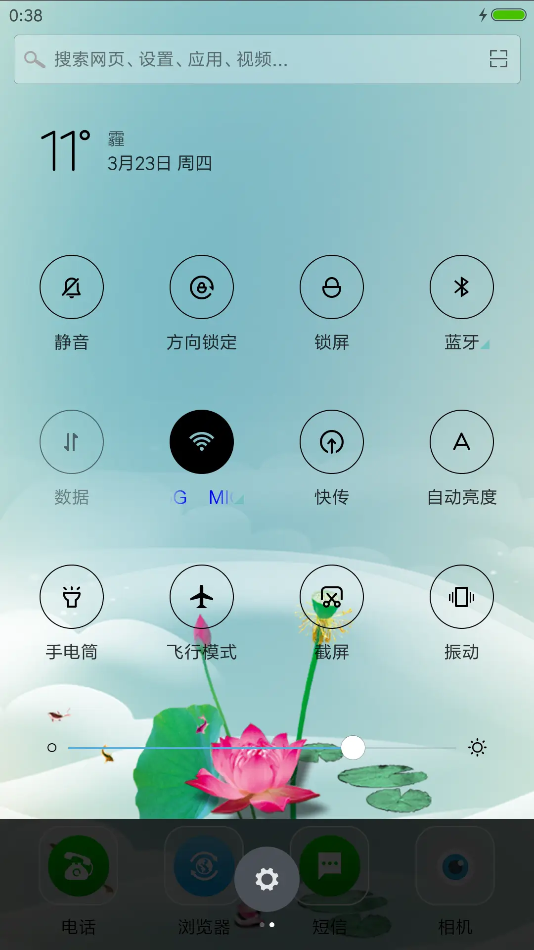 品味人生 - Screenshot 5