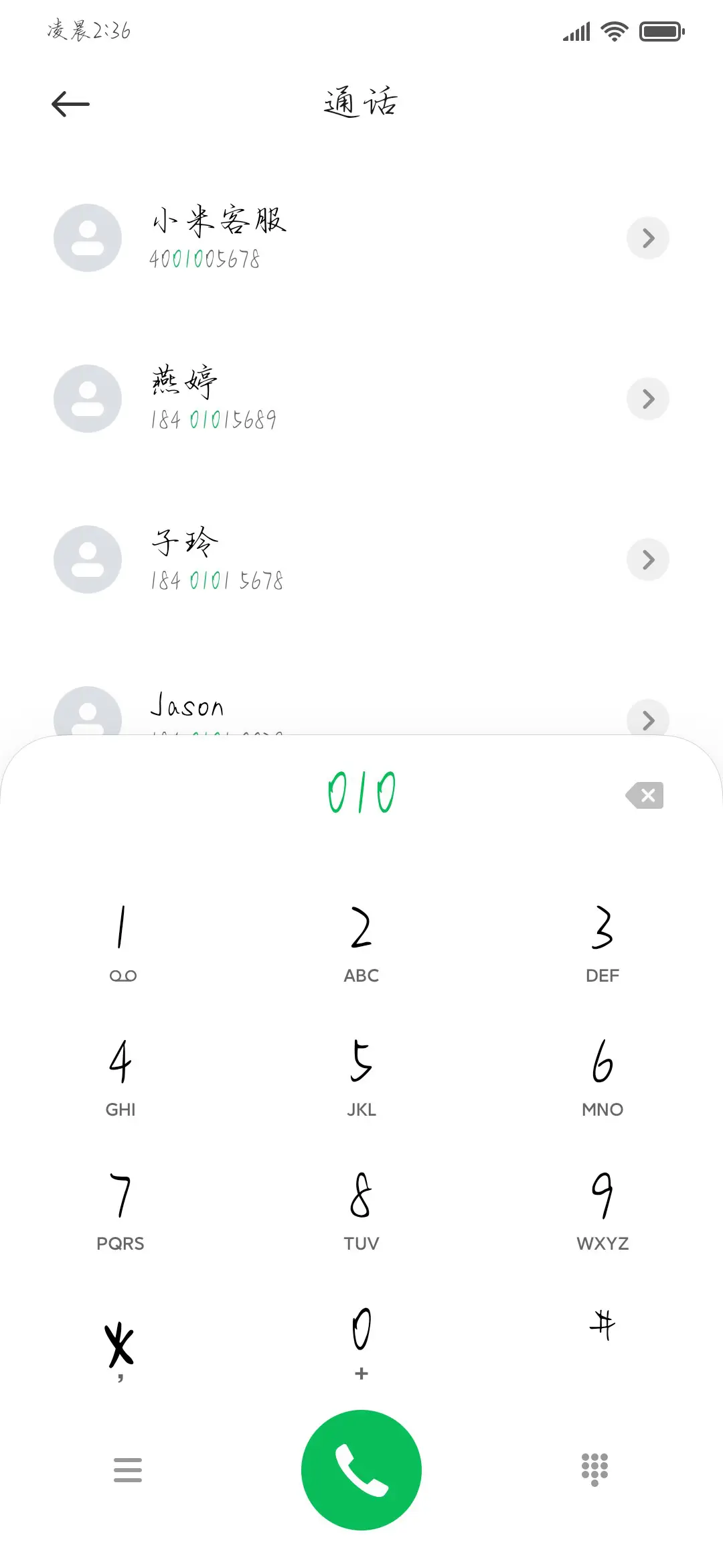 唯独我倾慕你许久 - Screenshot 2