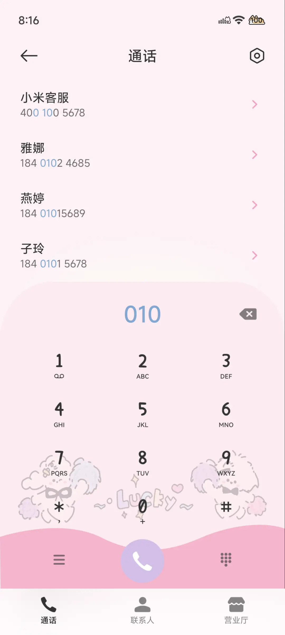 治愈能量小狗 - Screenshot 10