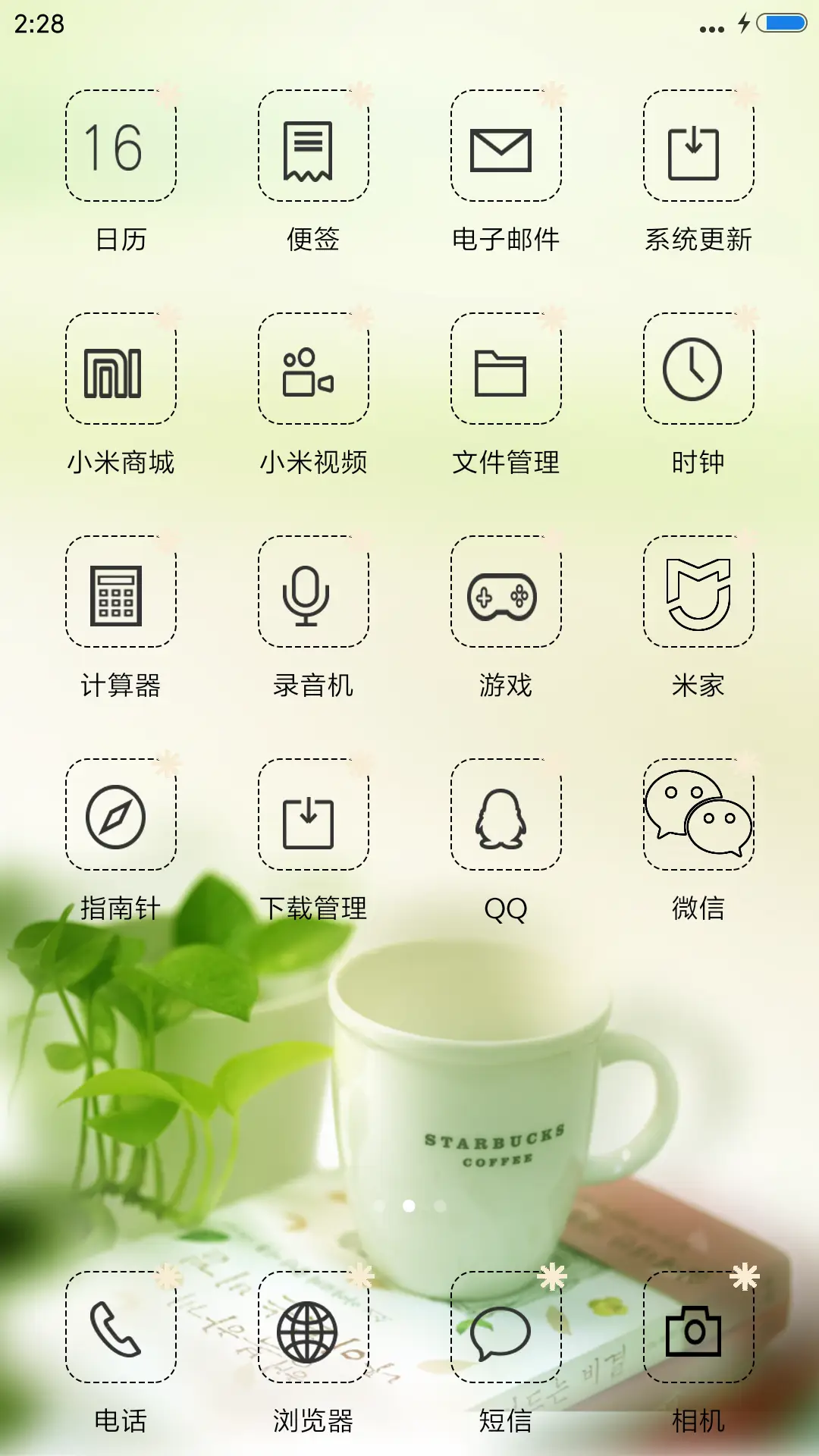 诗意生活 - Screenshot 3
