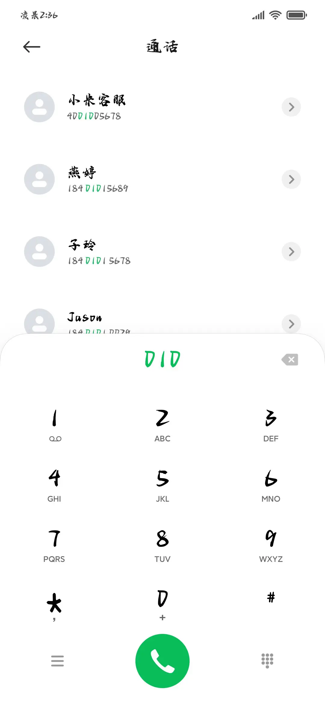 大唐诗人封神典藏楷 - Screenshot 2