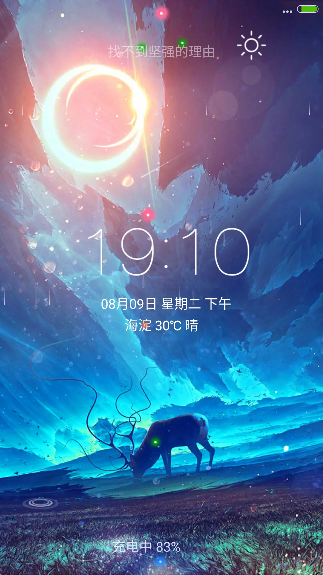 4D动态+流星雨滴充电特效壁纸重力滚动-星语心愿