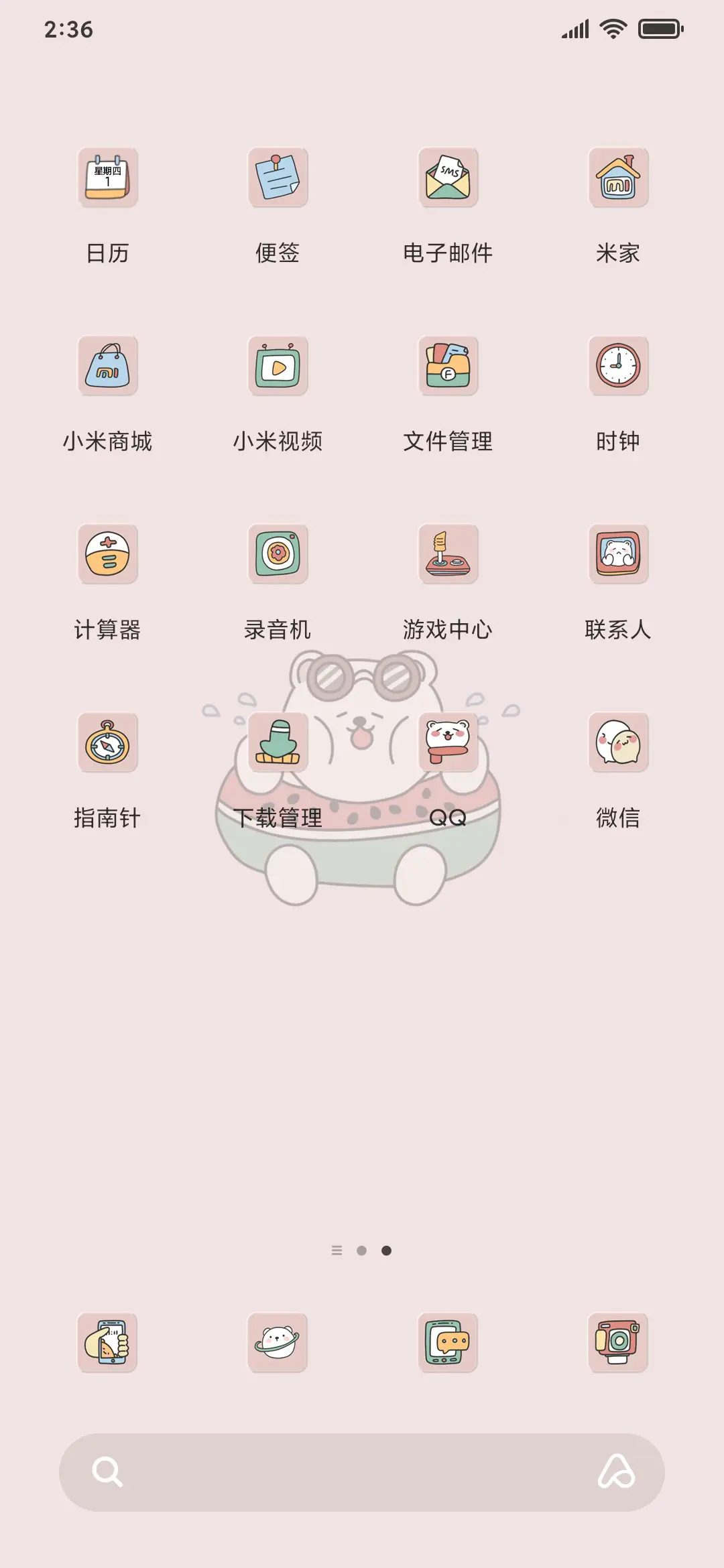 粉色可爱小熊 - Screenshot 4