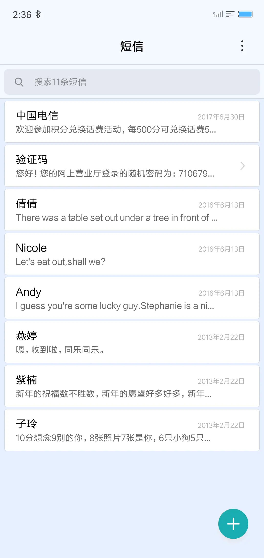 半夏 - Screenshot 7