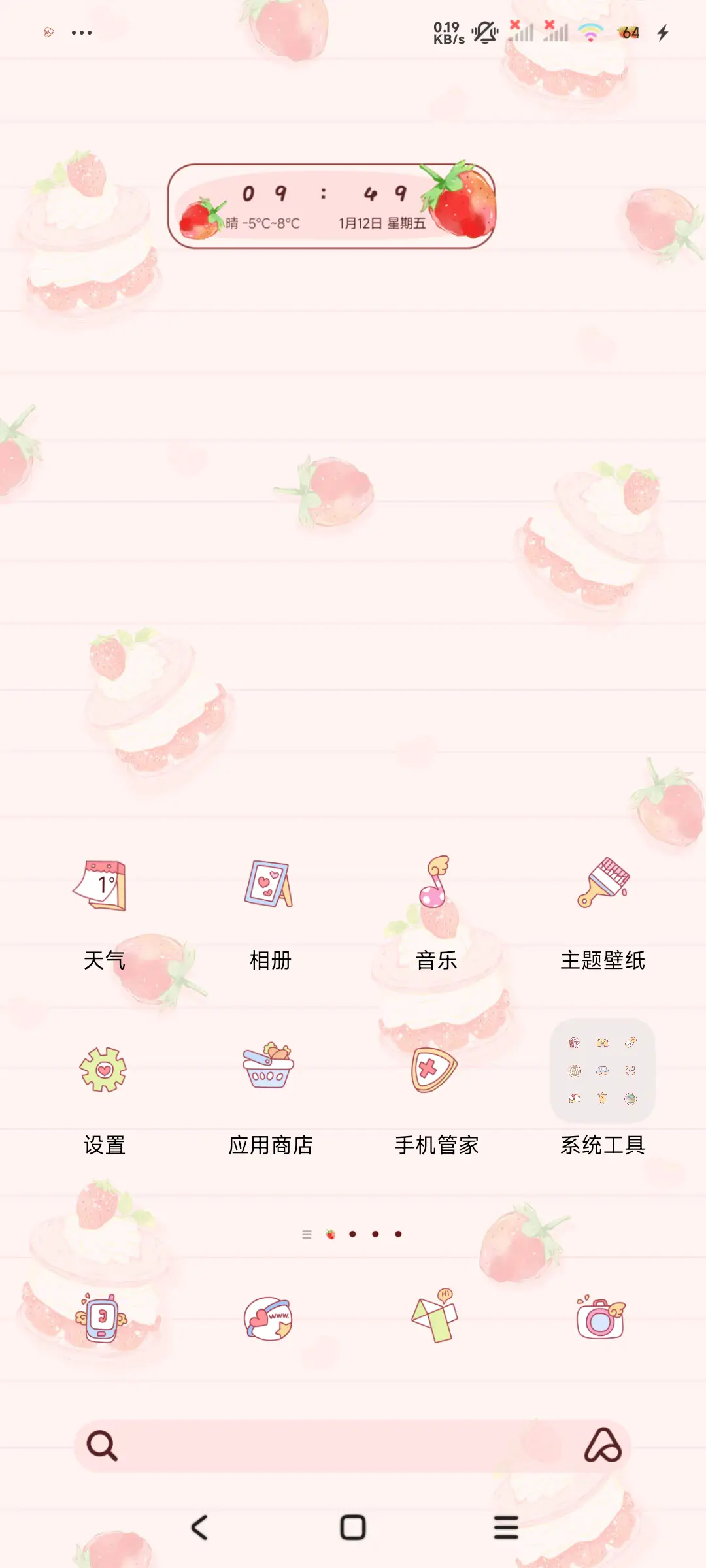 多图草莓控一点点甜 - Screenshot 3