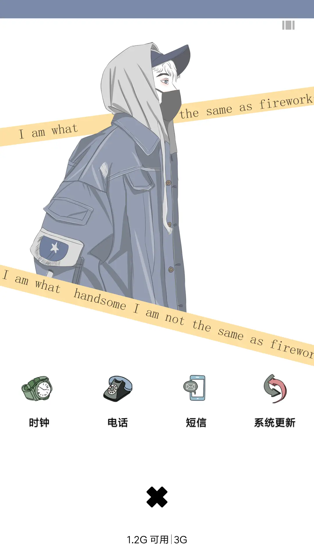 你在就好 - Screenshot 4