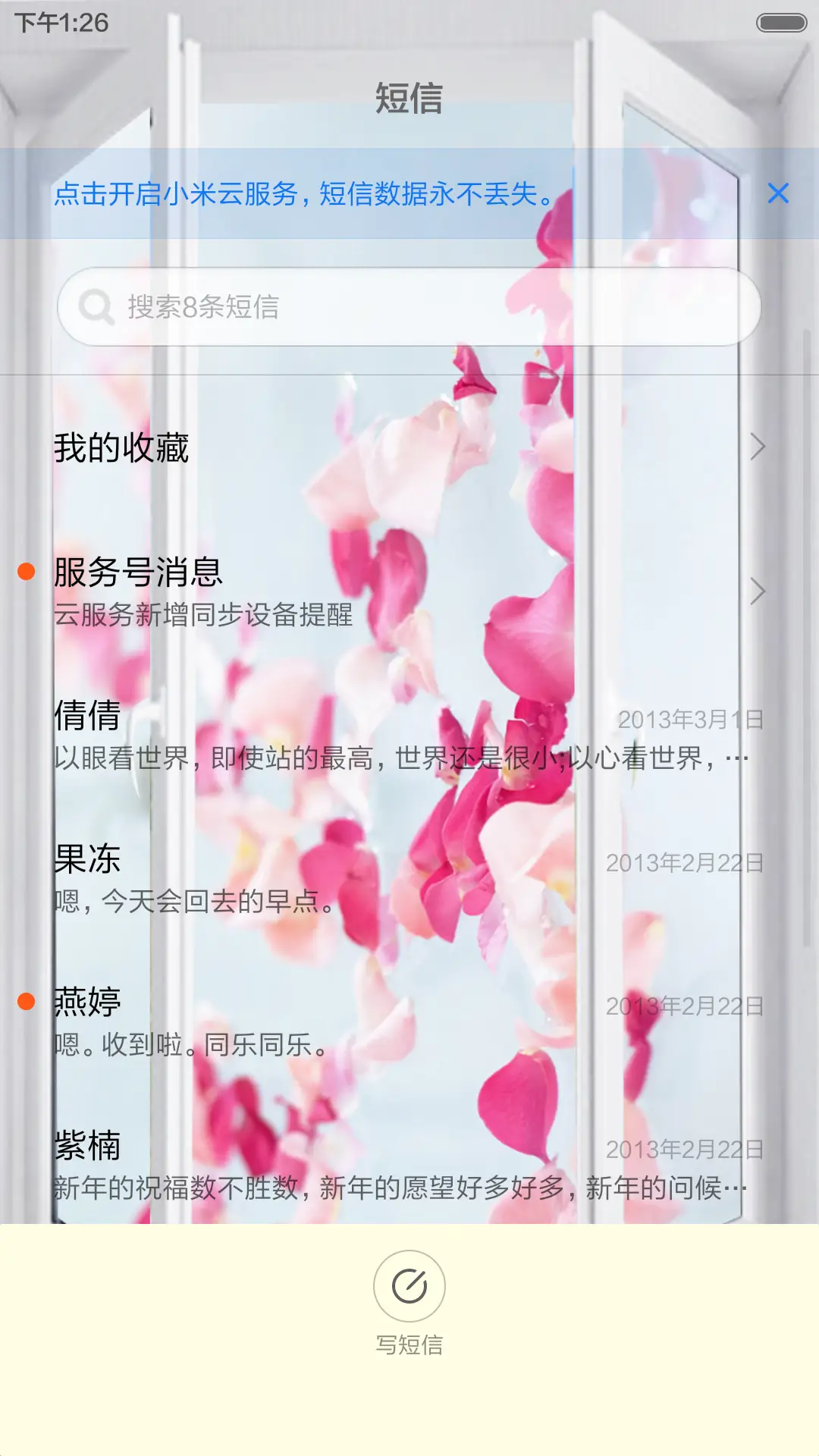 独特橱窗设计+花 - Screenshot 11