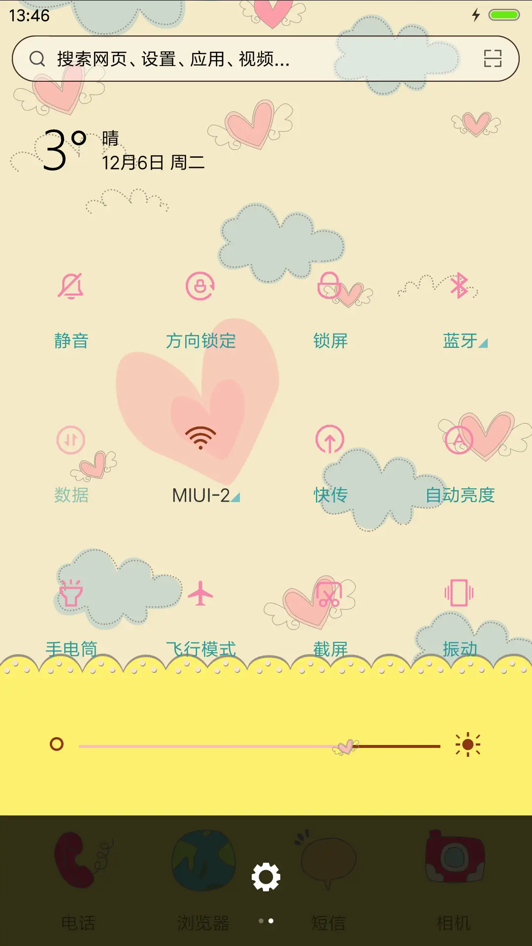 i love you forever(图标全覆盖) - Screenshot 5