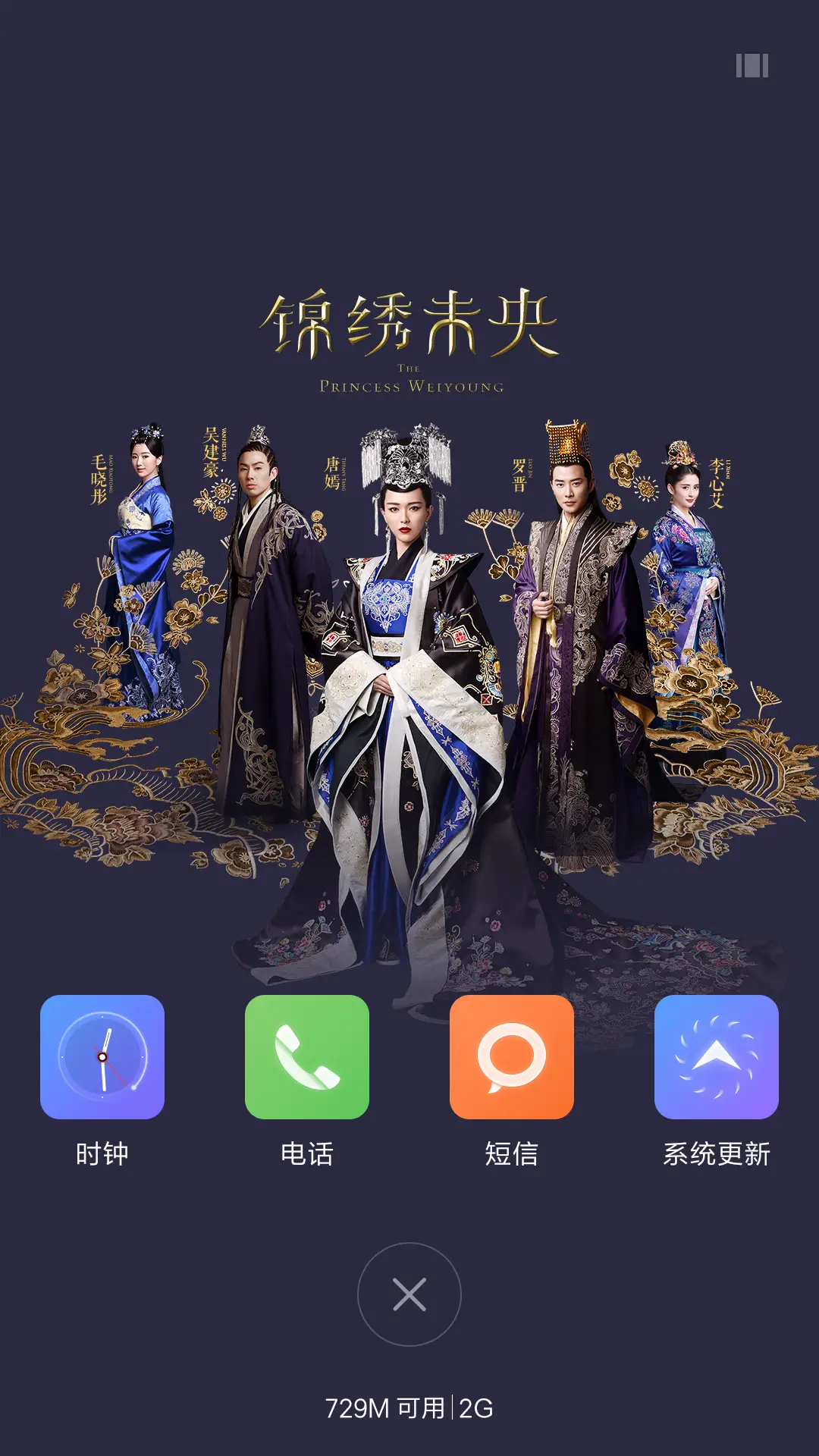 李心艾-锦绣未央 - Screenshot 4