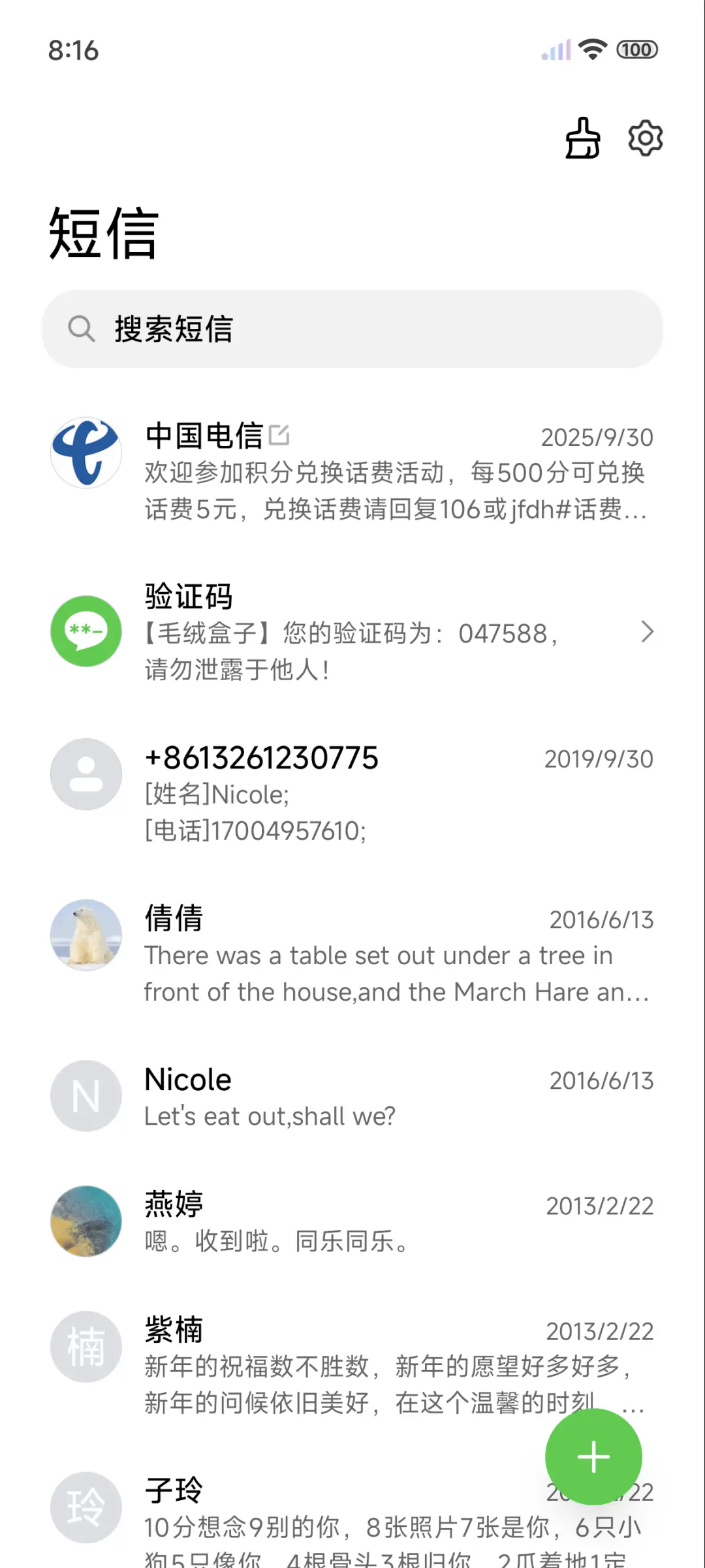 月光紫超级景深 - Screenshot 7