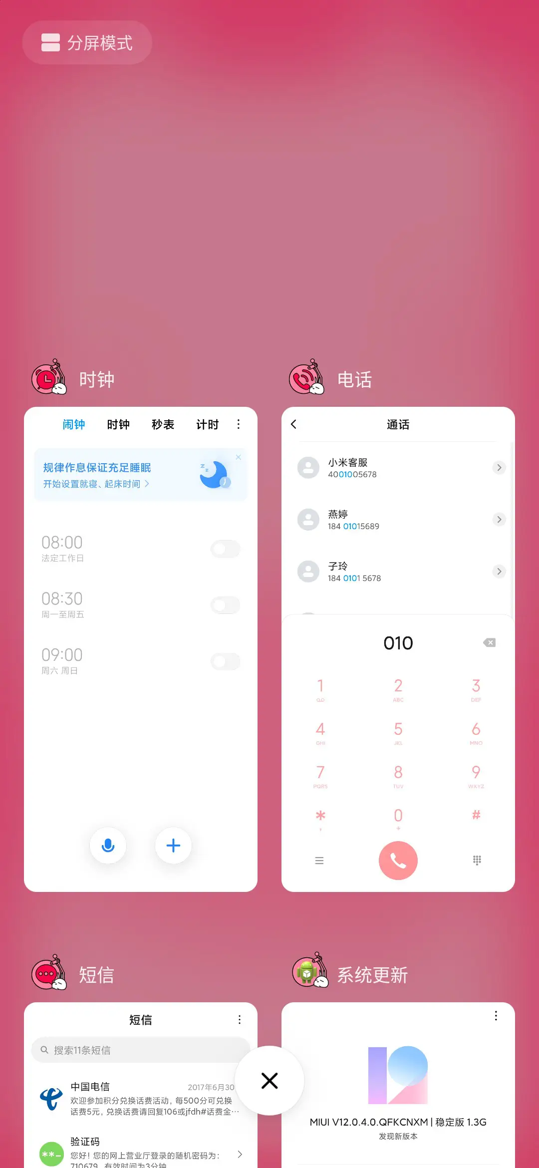 流氓兔之音乐 - Screenshot 4