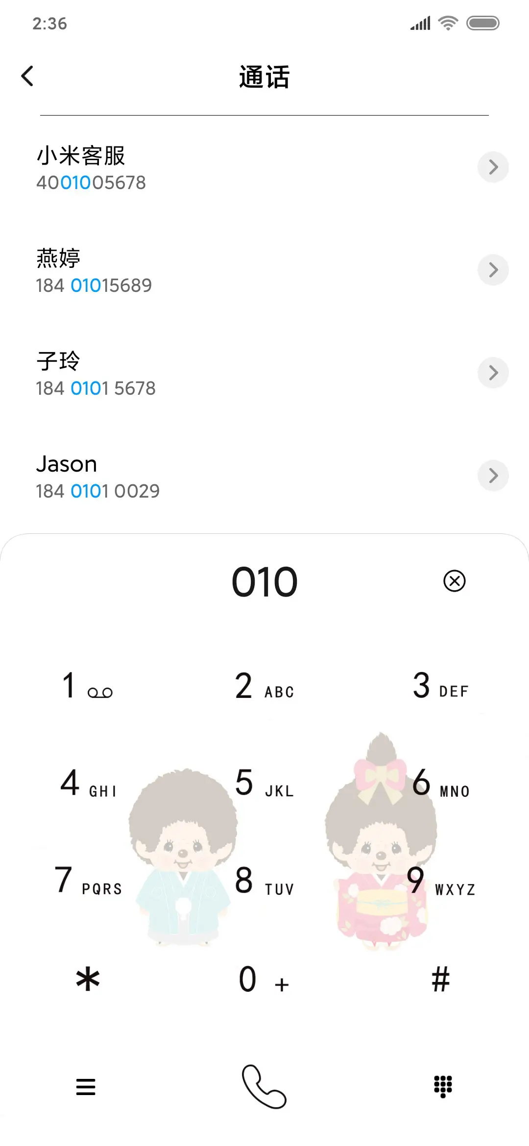 萌趣趣 两行情书 - Screenshot 6