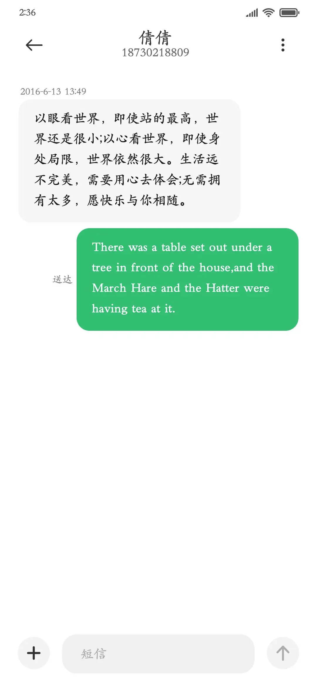 万顷波光摇月碎 - Screenshot 3