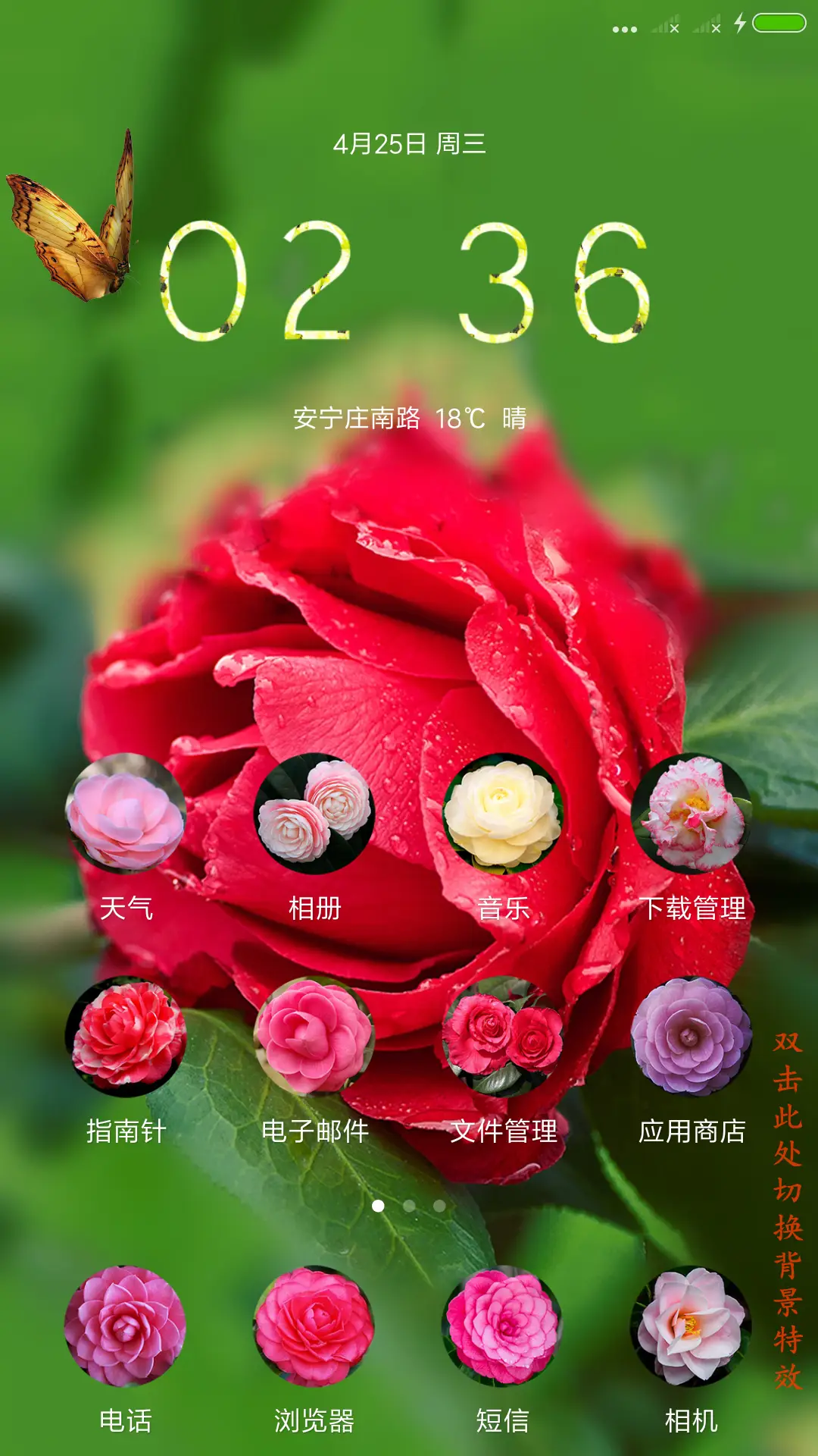 茶花汇 - Screenshot 2