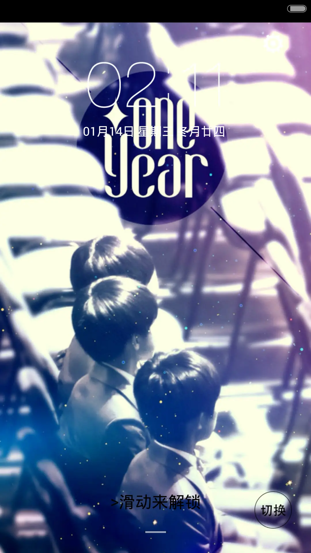 四叶草赴你十年之约（默认密码0000） - Screenshot 3