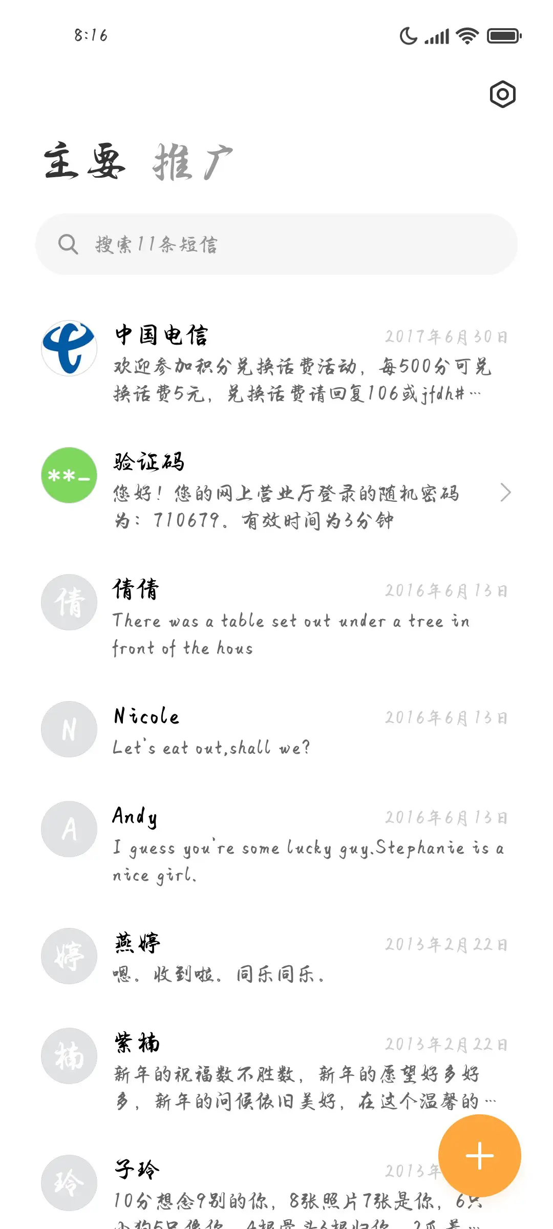 山不语山复尔尔 - Screenshot 2
