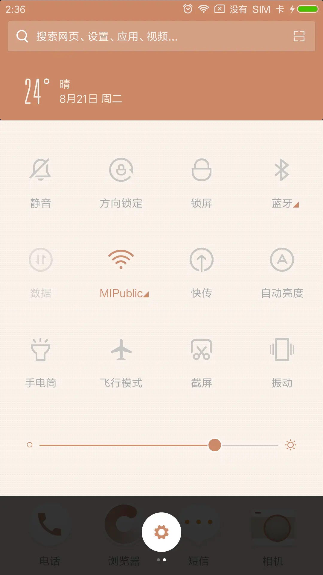 尚品 - Screenshot 5