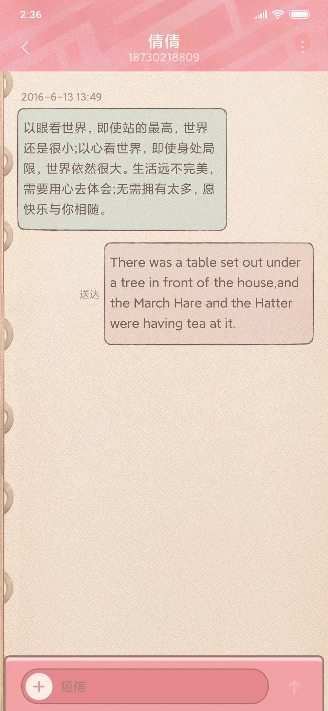 少女日记 - Screenshot 8