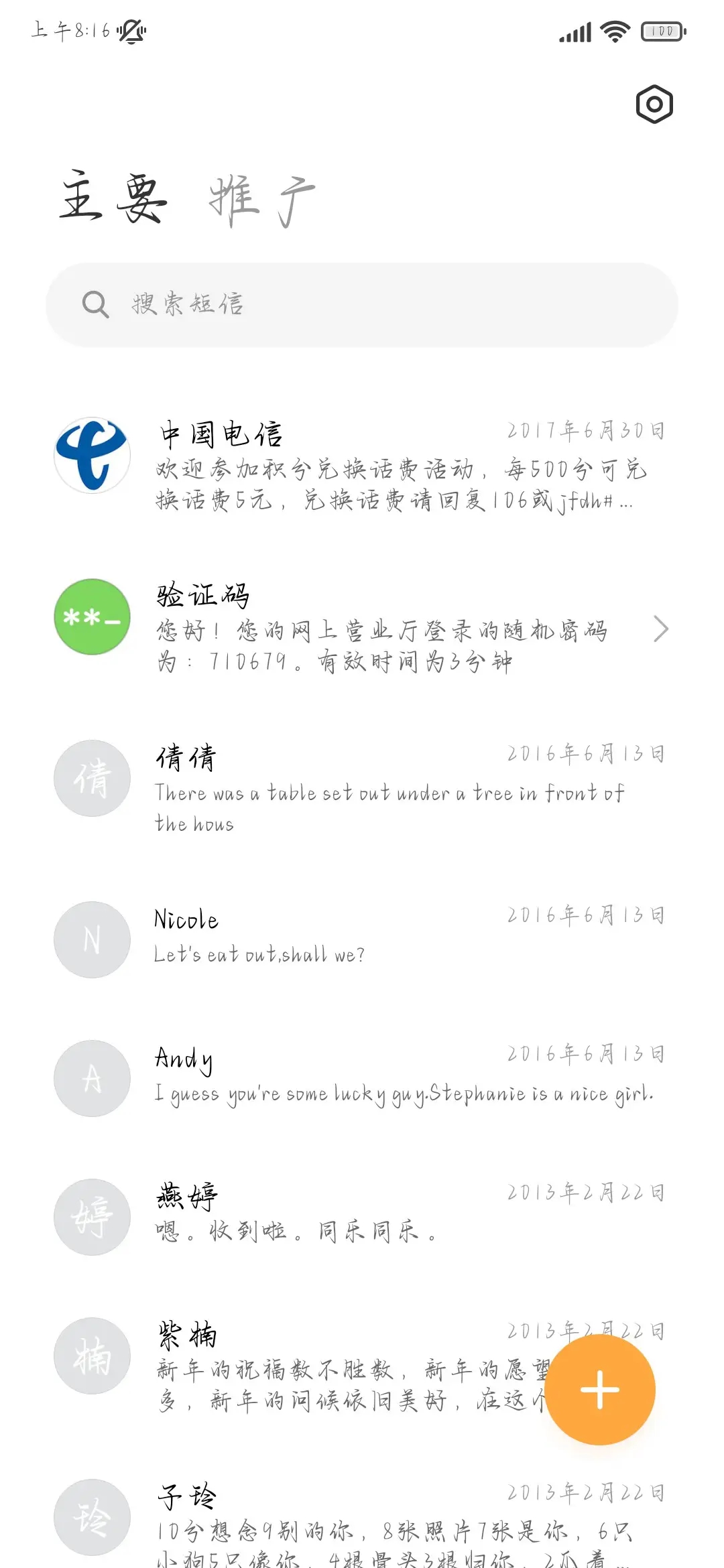 我们的爱是纸短情长 - Screenshot 3