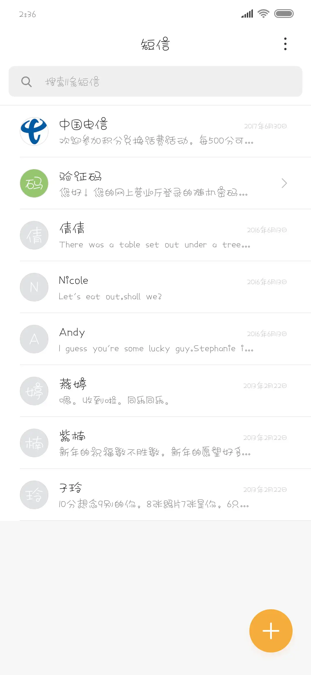 二字元滚滚熊猫简细 - Screenshot 2