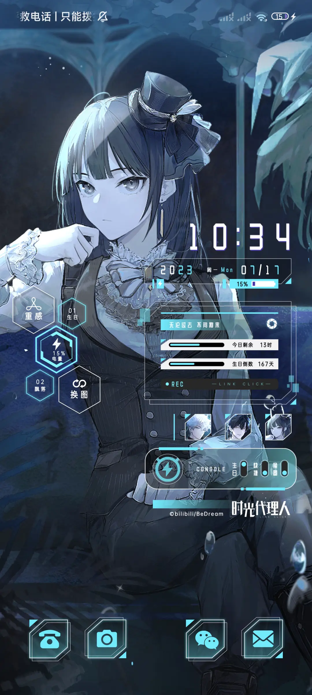 静谧之境时光代理人 - Screenshot 2