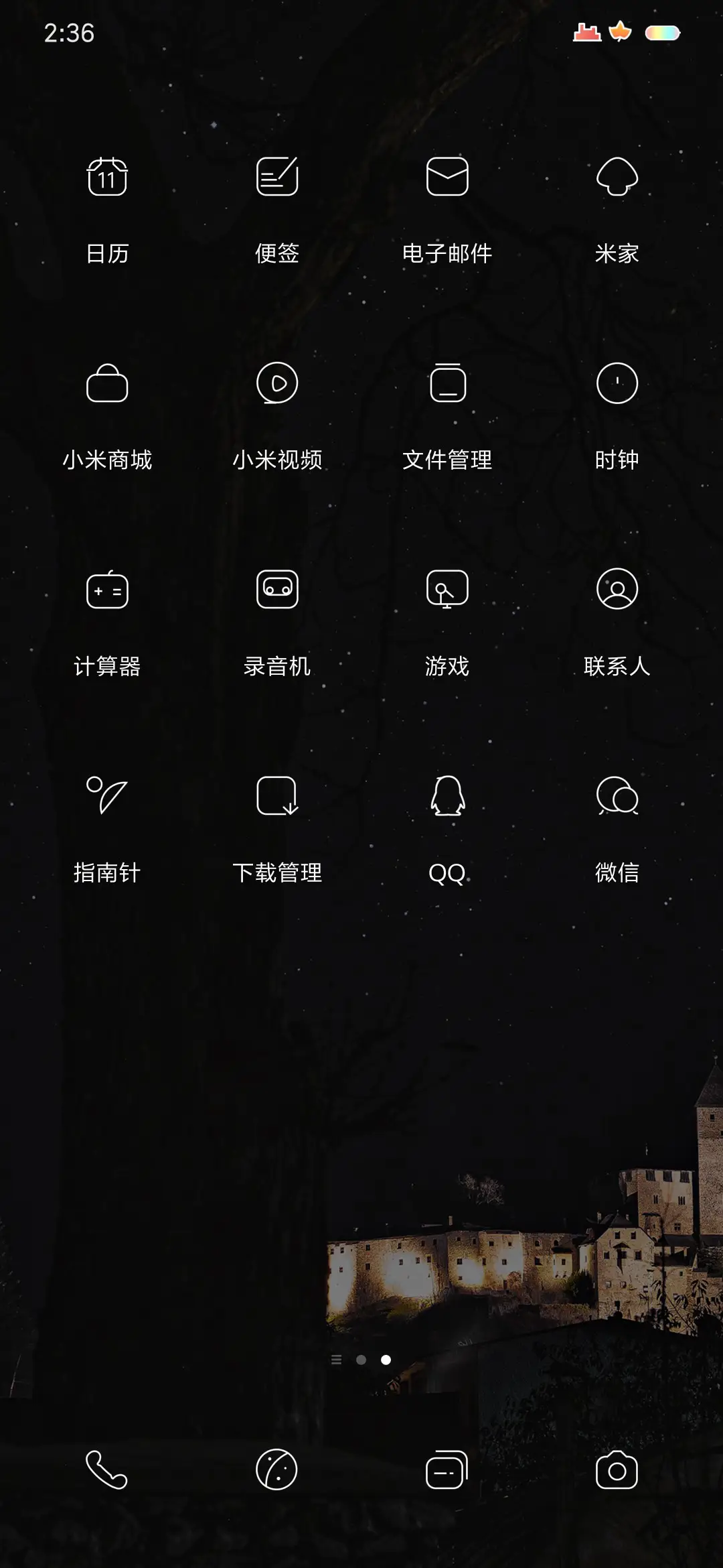 星下 - Screenshot 3