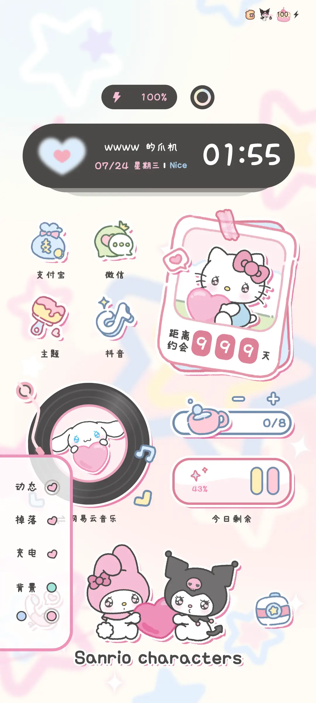 三丽鸥家族星星晕染 - Screenshot 4