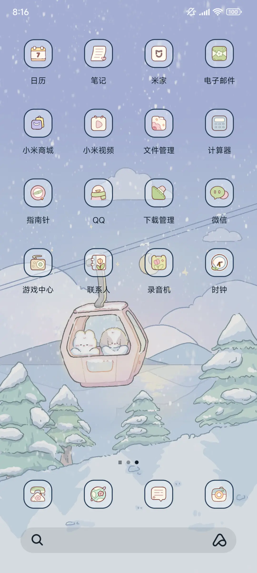 冬日之旅 昼夜 - Screenshot 3