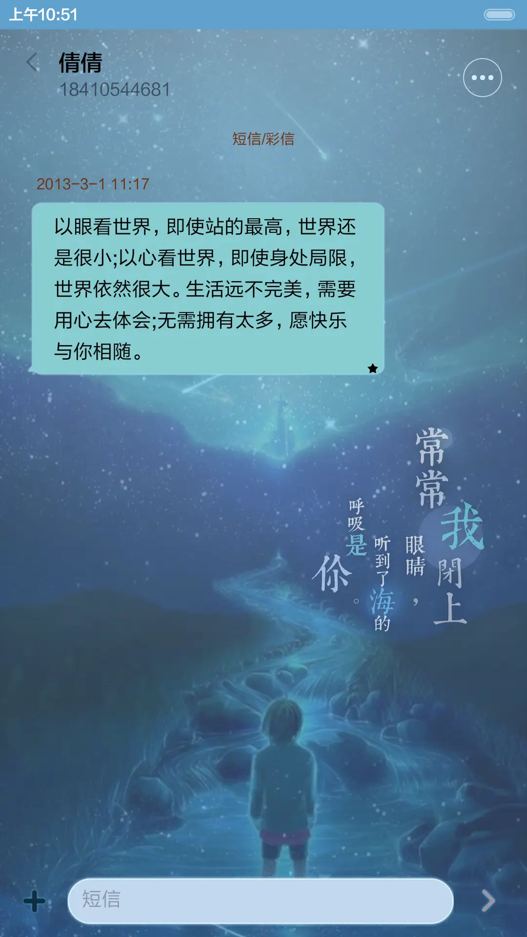 夏之蓝（抢红包.多锁屏） - Screenshot 8