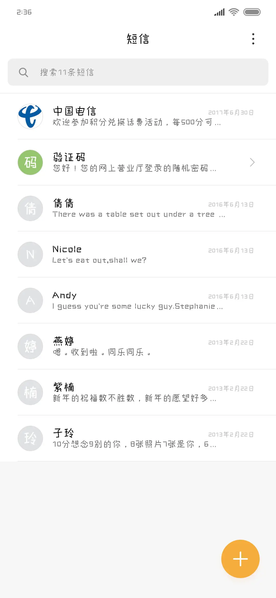 西瓜味的夏日 - Screenshot 2