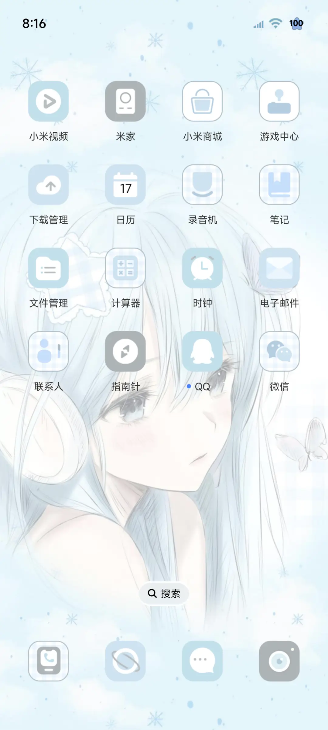 光栅换色星星少女 - Screenshot 3
