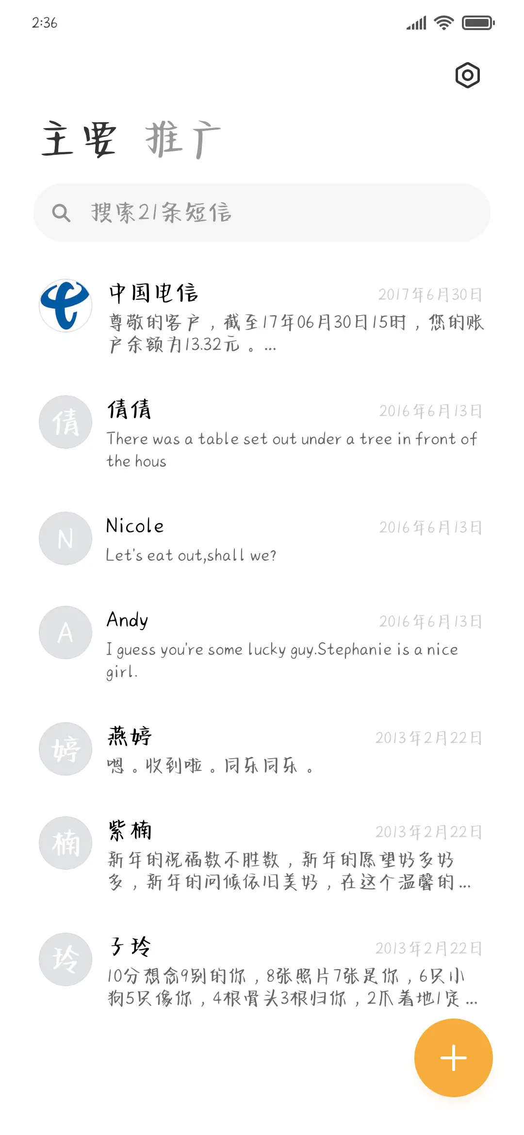 你的好运正在派送 - Screenshot 2