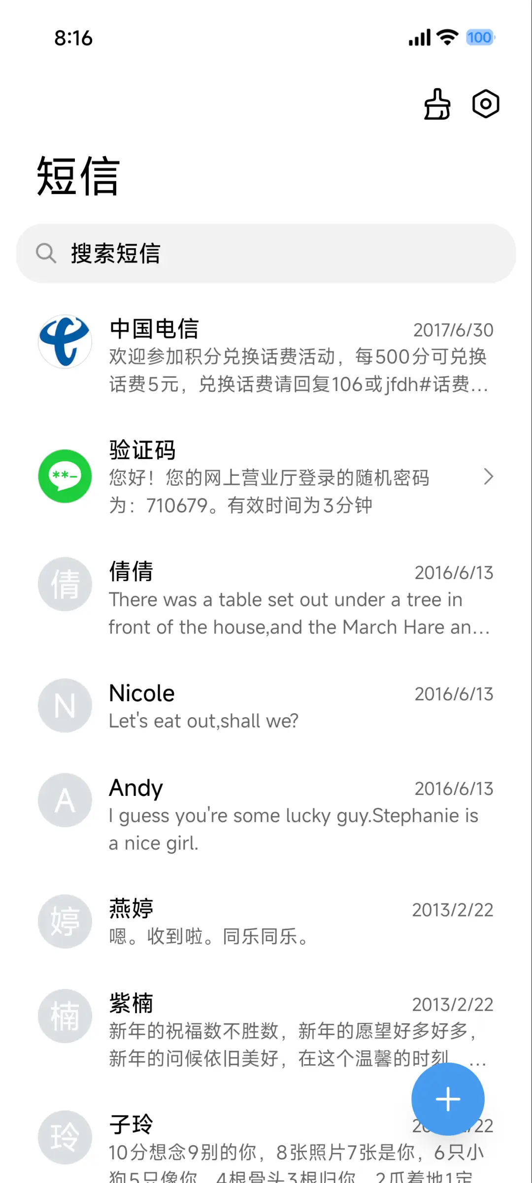 AP 超级澎湃 - Screenshot 10