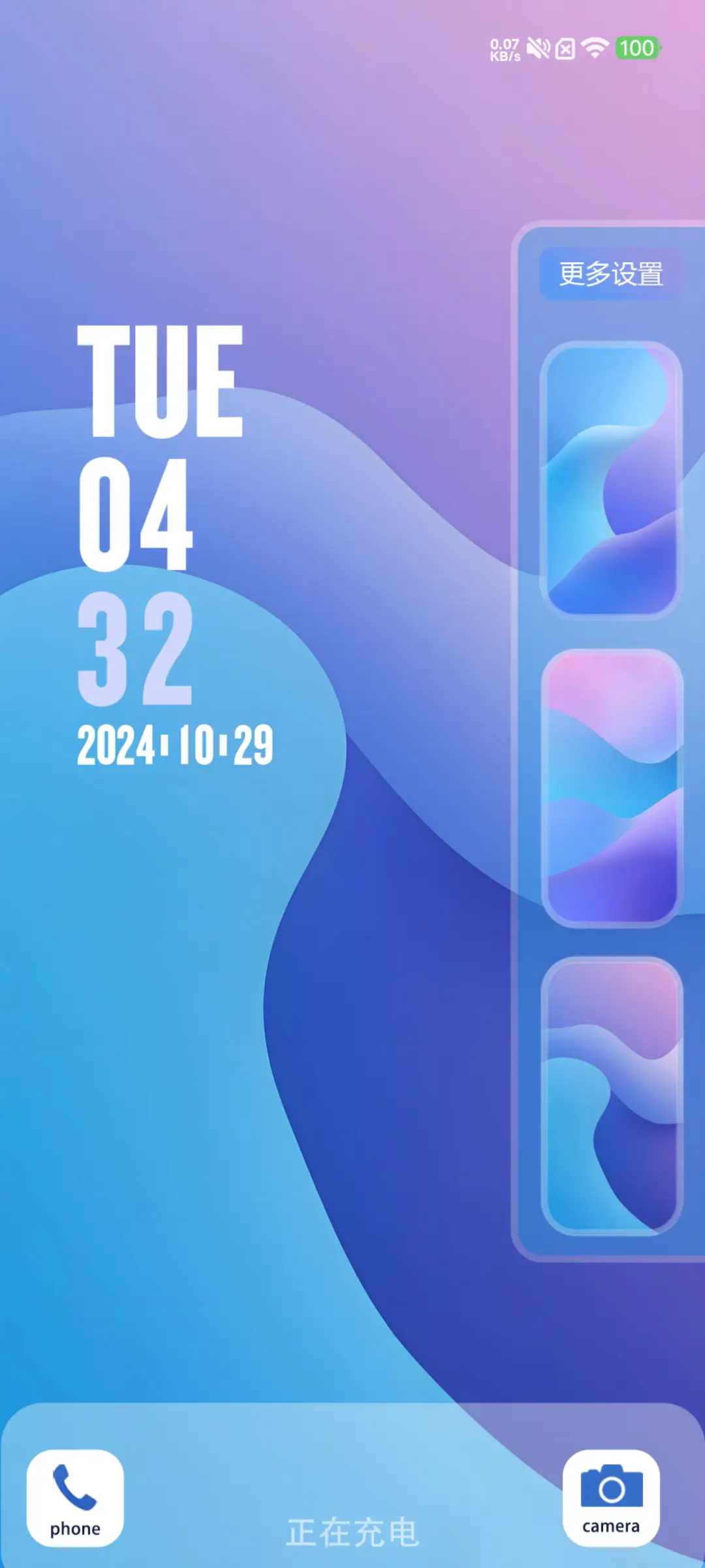 轻蓝 UI - Screenshot 2