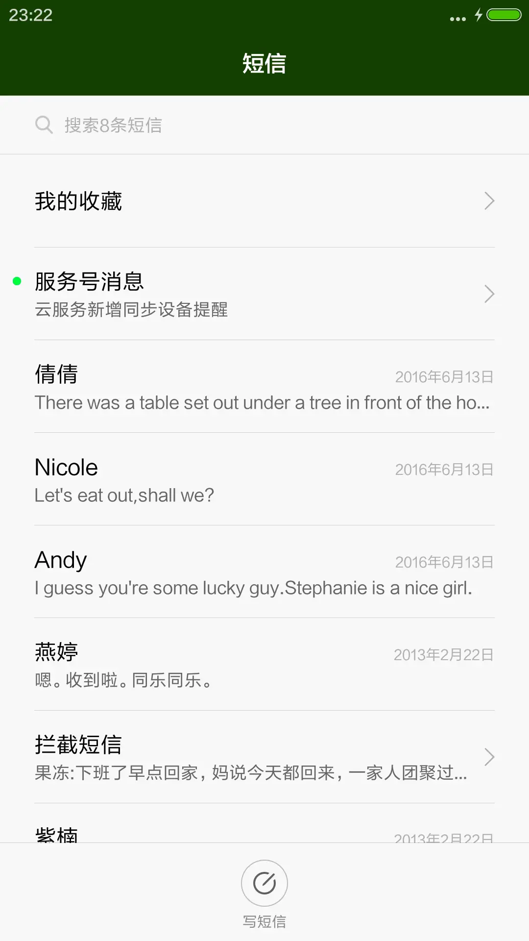 牵手的幸福 - Screenshot 7