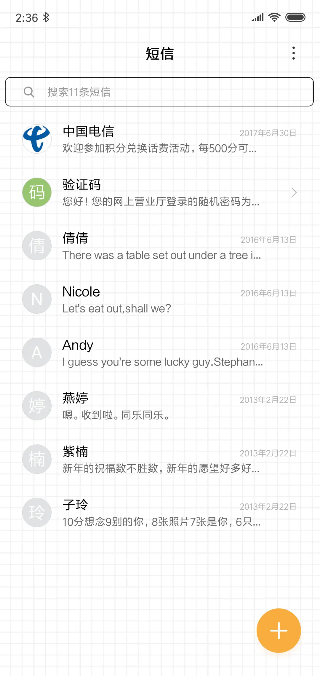 情侣主题：要定你 - Screenshot 7