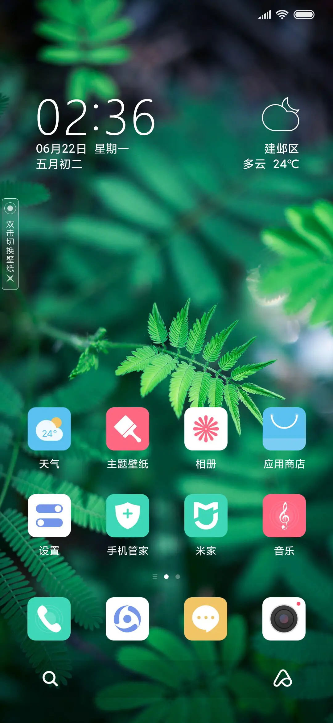 春意盎然 - Screenshot 2