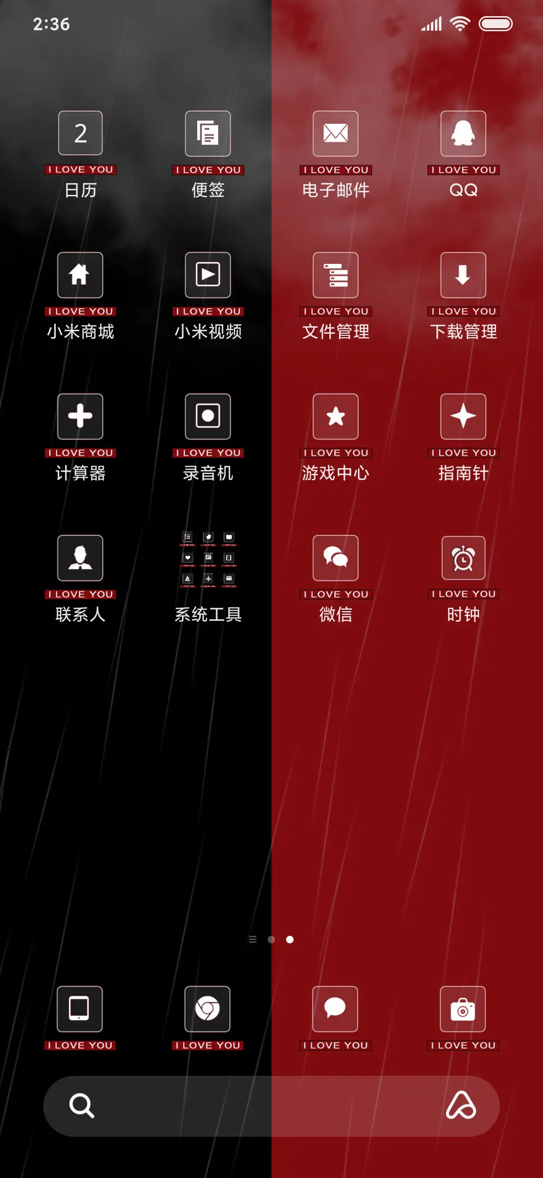 气质小流氓 - Screenshot 3