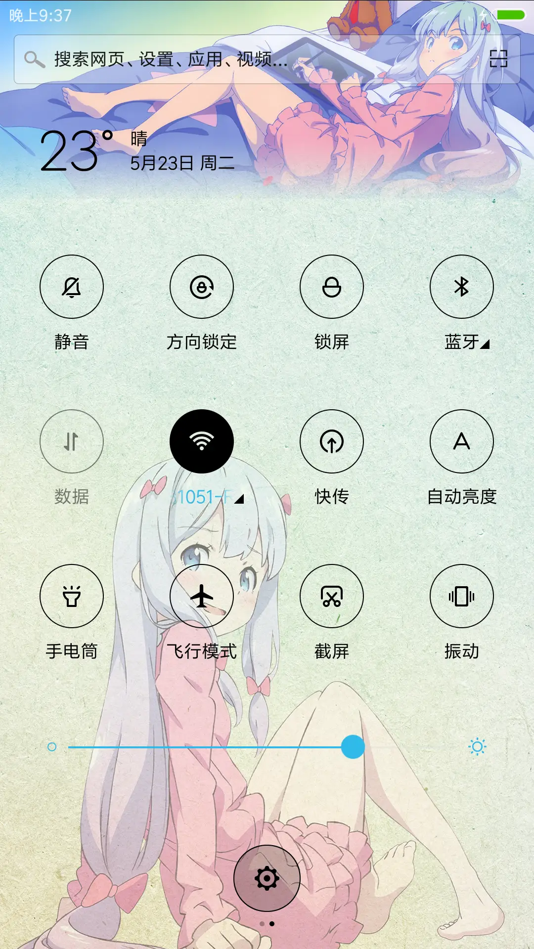 埃罗芒阿老师 - Screenshot 8