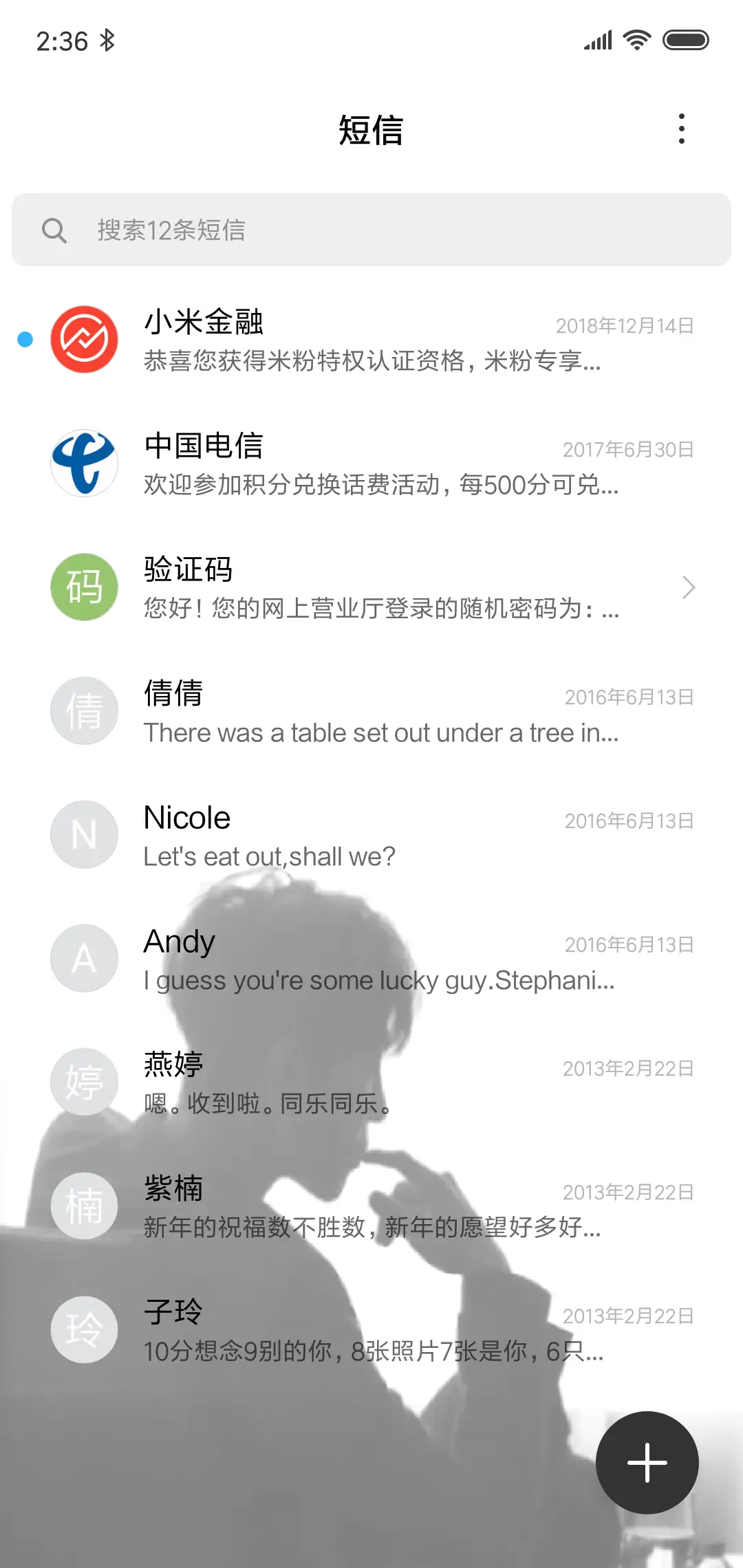 偏偏少年 - Screenshot 7